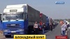 ФСБ: водители украинских фур готовы поднять бунт против блокады Крыма
