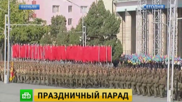 На главной площади Пхеньяна Ким Чен Ын принимает военный парад.Ким Чен Ын, Северная Корея, парады, торжества и праздники.НТВ.Ru: новости, видео, программы телеканала НТВ