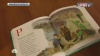 Изданная на Украине «Повстанческая азбука» учит школьников рубить москалей