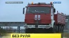 В Набережных Челнах показали первый российский беспилотный грузовик: видео