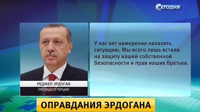 Задний ход Эрдогана: турки якобы не знали, чей самолет сбивают.Турция, авиационные катастрофы и происшествия, авиация, армия и флот РФ, самолеты.НТВ.Ru: новости, видео, программы телеканала НТВ
