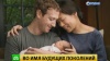 Новоиспеченный отец Цукерберг откажется от 99% акций Facebook