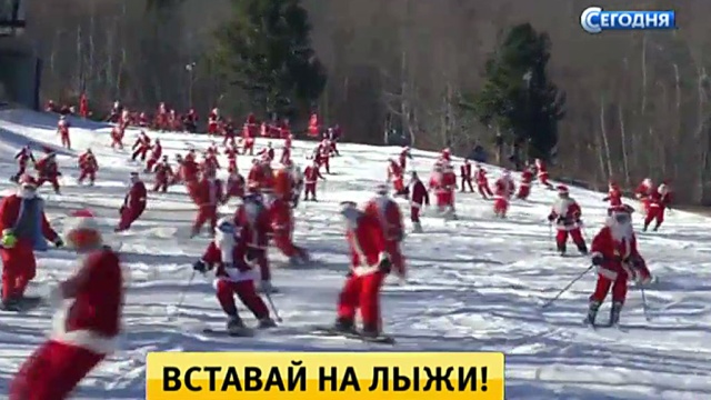 Горнолыжный сезон в США открыли 150 Санта-Клаусов на сноубордах.горные лыжи, Новый год, Рождество, США.НТВ.Ru: новости, видео, программы телеканала НТВ