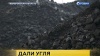 Власти Кузбасса решили премировать углем успешно худеющих жителей