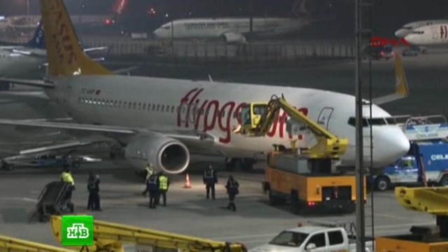 Самолет с пассажирами врезался в забор в стамбульском аэропорту.аэропорты, самолеты, Стамбул, Турция.НТВ.Ru: новости, видео, программы телеканала НТВ