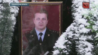 Оренбургского офицера наградят посмертно за спасение людей из снежного плена