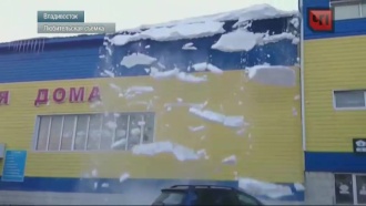 Во Владивостоке «лавина» с крыши раздавила легковушку: видео