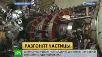 Сибирские <nobr>физики-ядерщики</nobr> показали студентам коллайдер