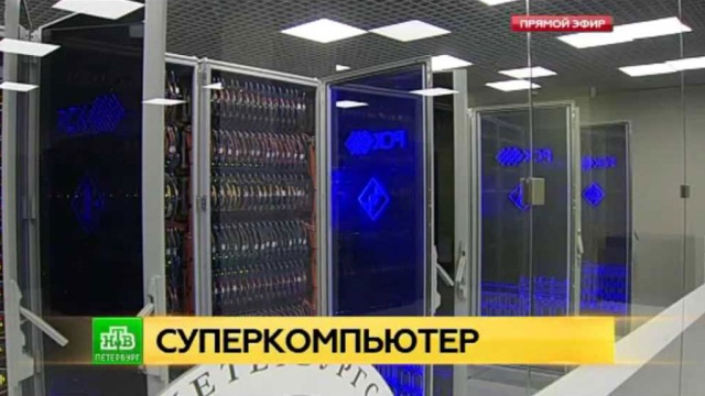 Новый суперкомпьютер предскажет погоду и спасет Петербург от наводнения.Санкт-Петербург, вузы, компьютеры, технологии.НТВ.Ru: новости, видео, программы телеканала НТВ