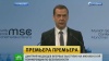 Медведев призвал не допустить «третьей мировой встряски»
