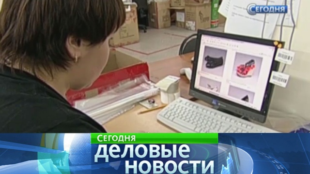 Виртуальные покупки в России могут оказаться под запретом.Интернет, законодательство, магазины, торговля.НТВ.Ru: новости, видео, программы телеканала НТВ