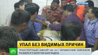 Экипаж разбившегося в Бангладеш <nobr>Ан-26</nobr> был украинским