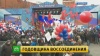 На московский митинг-концерт в честь воссоединения с Крымом пришли 100 тысяч человек