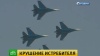 Все полеты Су-27 в России приостановлены