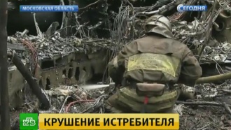 Пилот разбившегося в Подмосковье Су-27 был опытным летчиком