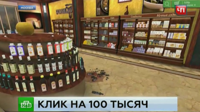 Клиенту интернет-магазина выставили счет за виртуально разбитые бутылки.Интернет, Москва, скандалы.НТВ.Ru: новости, видео, программы телеканала НТВ