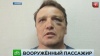 Пьяный пассажир московского метро с пистолетом напал на полицейских