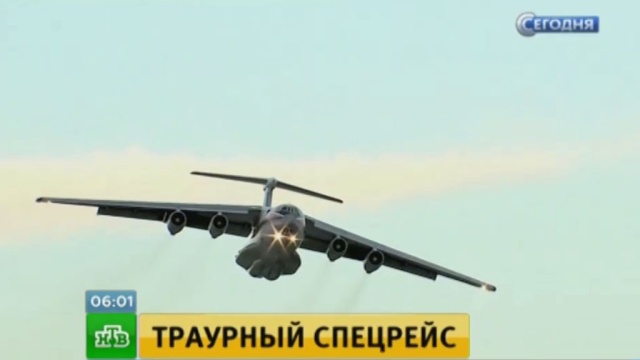 Самолет МЧС с телами погибших спасателей помахал крыльями на малой высоте.Иркутская область, МЧС, авиационные катастрофы и происшествия, самолеты.НТВ.Ru: новости, видео, программы телеканала НТВ