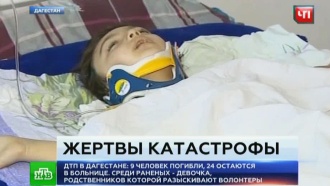 Автокатастрофа в Дагестане: родные выжившей девочки погибли