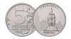 МИД Литвы возмущен российскими монетами с изображением Вильнюса