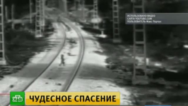 Трехлетнего ребенка спасли из-под колес поезда в Сочи.дети и подростки, железные дороги, поезда, Сочи.НТВ.Ru: новости, видео, программы телеканала НТВ