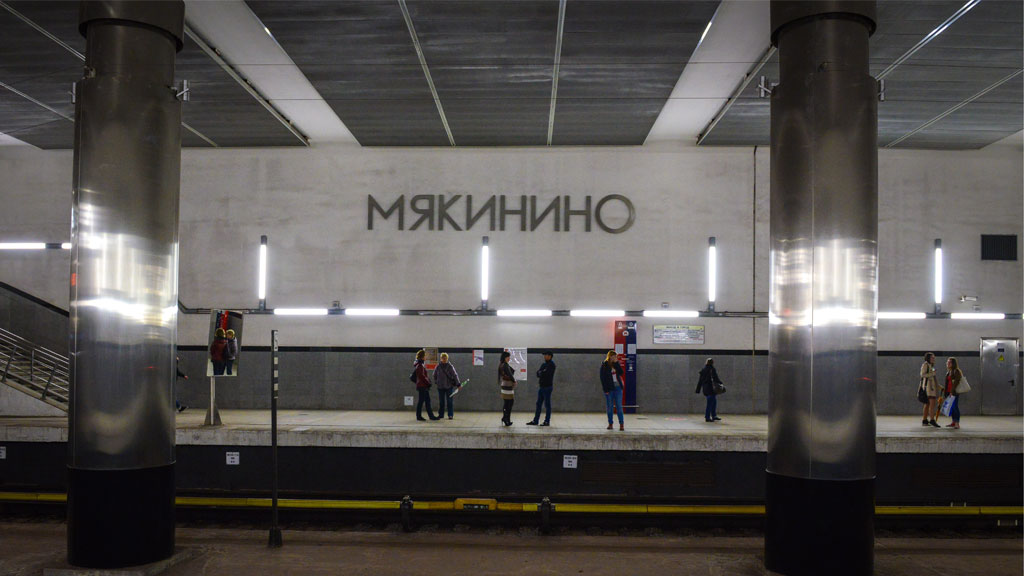 Мякинино выход из метро фото