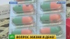 Денег нет: в Дагестане онкобольные остались без жизненно важных лекарств