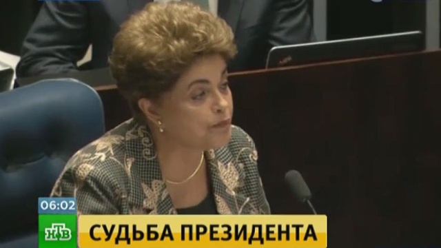 Против импичмента: президент Бразилии выступила в свою защиту.Бразилия, парламенты.НТВ.Ru: новости, видео, программы телеканала НТВ