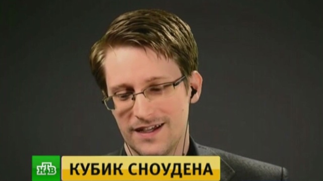 Сноуден рассказал о роли кубика Рубика при сборе ценной информации.США, Сноуден, ЦРУ, разведка и контрразведка, скандалы, шпионаж.НТВ.Ru: новости, видео, программы телеканала НТВ