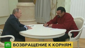 Путин назвал российский паспорт Сигала признаком нормализации отношений с США