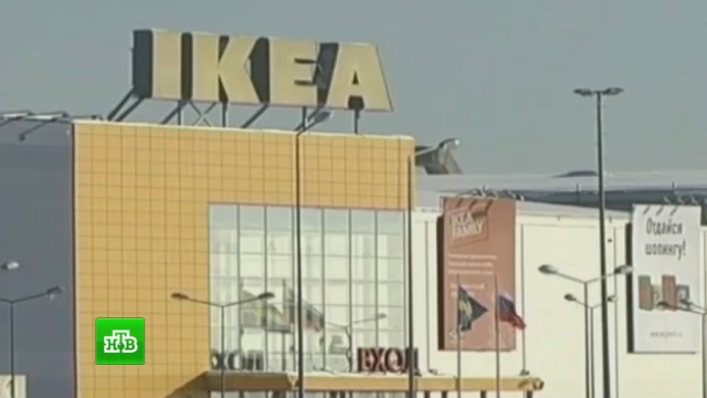 Суд отменил арест 9, 3 млрд рублей на российских счетах IKEA.IKEA, аресты, компании, омбудсмены, суды, экономика и бизнес.НТВ.Ru: новости, видео, программы телеканала НТВ