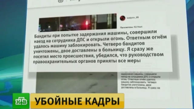 В Грозном произошла перестрелка между полицейскими и группой вооруженных бандитов.бандитизм, Грозный, Кадыров, полиция, Чечня.НТВ.Ru: новости, видео, программы телеканала НТВ