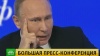 Большая пресс-конференция Владимира Путина: текстовая трансляция