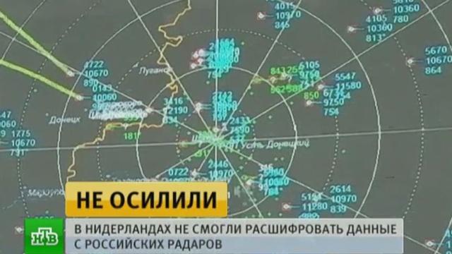 В Нидерландах не смогли расшифровать полученные из РФ данные по MH17.Нидерланды, Украина, авиационные катастрофы и происшествия, расследование, самолеты.НТВ.Ru: новости, видео, программы телеканала НТВ