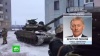 Песков ответил на вопрос о сотнях танков в ДНР
