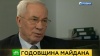 Николай Азаров в интервью НТВ: Януковича хотели отдать на растерзание толпе
