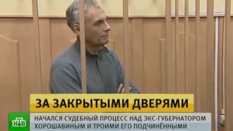 На Сахалине начался суд по делу бывшего губернатора Хорошавина