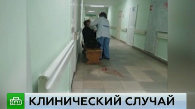 Медики из Пятигорска заставили пациентку вытирать собственную кровь после обморока.больницы, врачи, Пятигорск.НТВ.Ru: новости, видео, программы телеканала НТВ