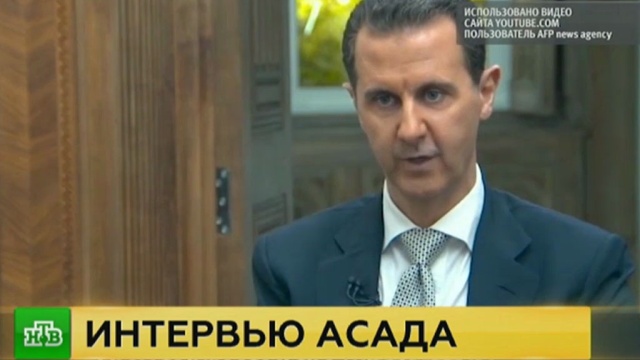 Башар Асад: химатака в Идлибе была сфабрикована.Асад, США, Сирия, войны и вооруженные конфликты, терроризм.НТВ.Ru: новости, видео, программы телеканала НТВ