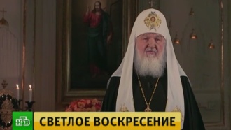 Патриарх Кирилл обратился к верующим с пасхальной проповедью