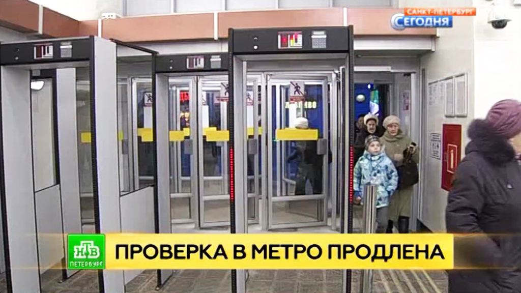 Дверь взрывозащиты в метро. Проверка в метро. Оборудование проверка метро.