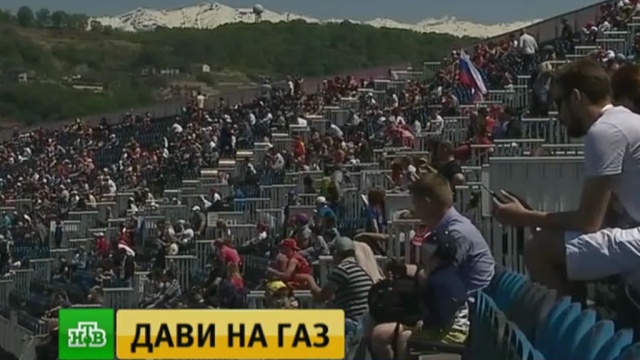 На «Формулу-1» в Сочи приехали 150 тысяч фанатов автоспорта.Сочи, Формула-1, автомотоспорт.НТВ.Ru: новости, видео, программы телеканала НТВ