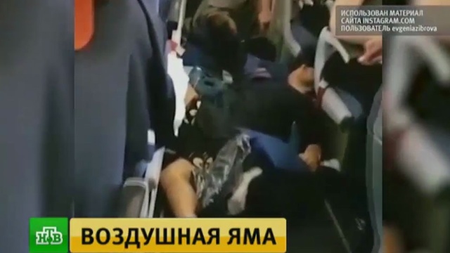 Пассажирка рейса Москва — Бангкок сняла последствия турбулентности на видео.Таиланд, авиационные катастрофы и происшествия.НТВ.Ru: новости, видео, программы телеканала НТВ