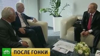Путин обсудил с новым главой «Формулы-1» перспективы российского автоспорта