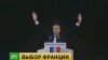Президент из ниоткуда: Францию возглавил молодой беспартийный лидер