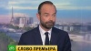 Новый премьер Франции сделал первое заявление Макрон, Франция, назначения и отставки.НТВ.Ru: новости, видео, программы телеканала НТВ