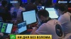 Хакеры-любители продемонстрировали мастерство на форуме по кибербезопасности в Москве