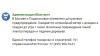 «ВКонтакте» и «Одноклассники» запустили оповещения об опасных изменениях погоды