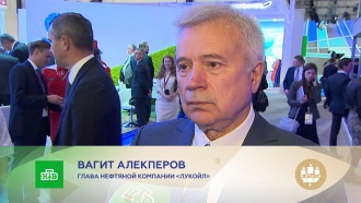 Вагит Алекперов: нефтяная промышленность — крупнейший потребитель инновационных технологий