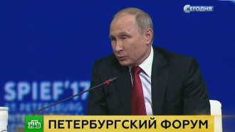 Путин выступил за равноправное деловое сотрудничество с США